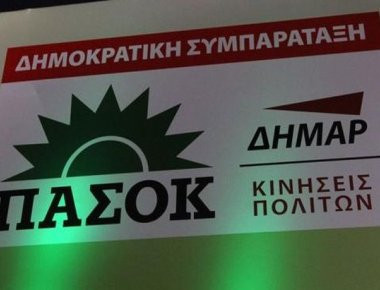 Πρόταση της ΚΕ της ΔΗΜΑΡ για ιδρυτικό συνέδριο για ενιαίο φορέα της Κεντροαριστεράς εντός του 2017